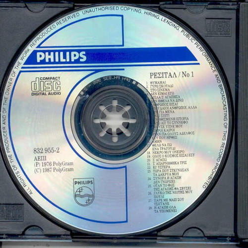 Resital Marinella Kostas Hatzis CD used, entechno, 2 discs