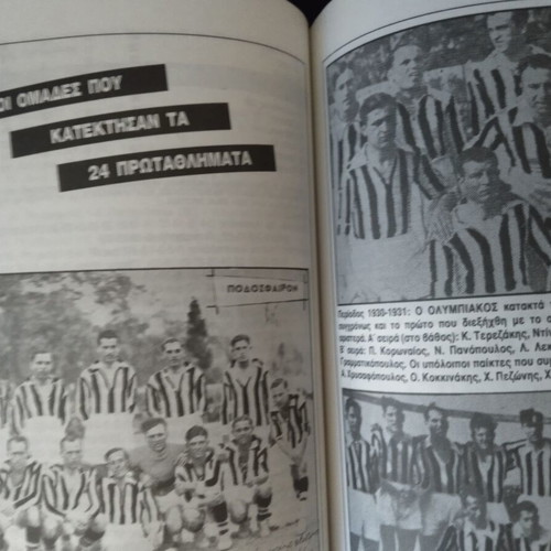 The Golden History of Olympiakos book used with DVD