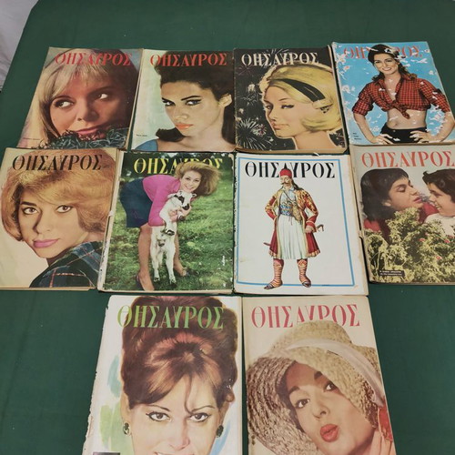 Thesavros magazines used, pack of 10 issues 1950-60