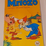 Bozo Issue 3 used
