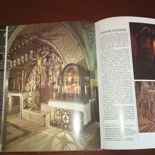 Holy Places luxury edition in excellent condition
