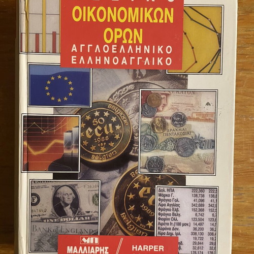 Dictionary of Economic Terms used, English language