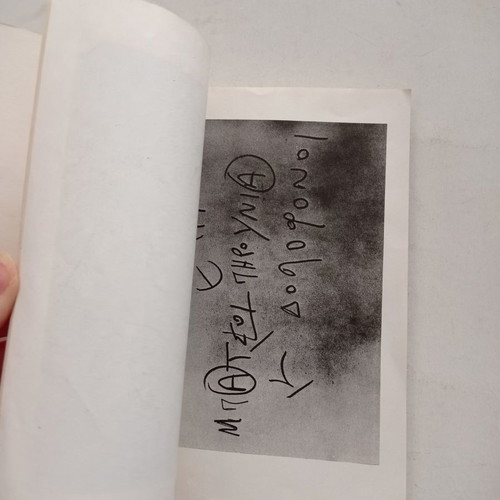 Empros ston Etsi Pou Charaxe o Tetios book used