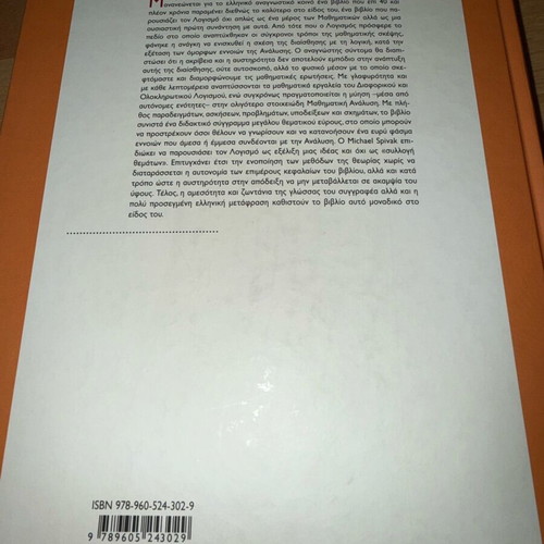 Differential & Integral Calculus by Michael Spivak like new