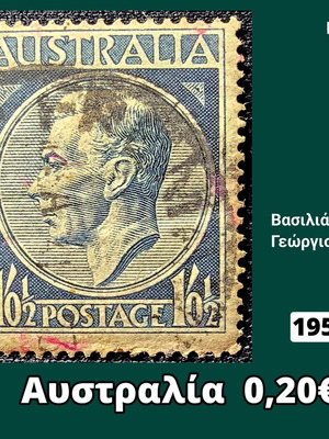Γραμματόσημο Αυστραλίας 1952 μεταχειρισμένο