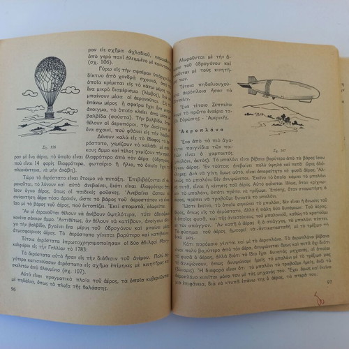 Physics Experimental and Chemistry book used, grade 5, 1955