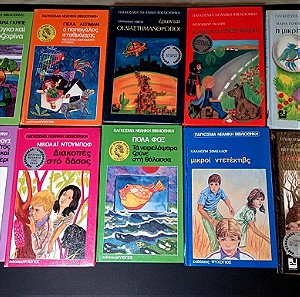 10 βιβλία ΠΑΚΈΤΟ -Παγκόσμια Νεανική Βιβλιοθήκη- Συλλεκτική 1η Έκδοση 1979!!! Εκδόσεις Ψυχογιός