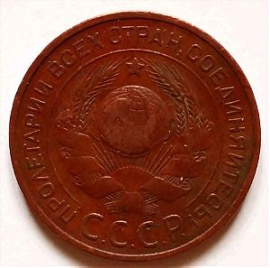 Ξένα κέρματα (Σοβιετικής Ένωσης)