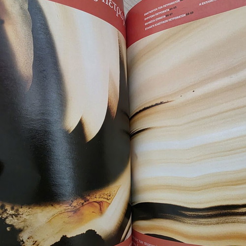 Atlas of Sciences: Rocks and Minerals book like new