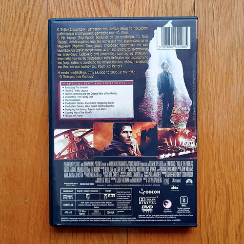 War of the Worlds DVD μεταχειρισμένο, 2 δίσκοι, με ελληνικούς υπότιτλους