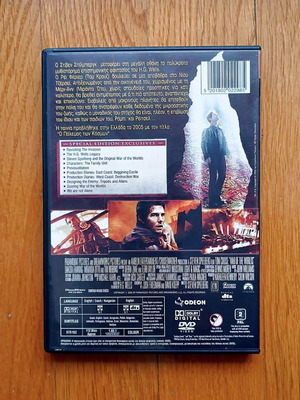 War of the Worlds DVD μεταχειρισμένο, 2 δίσκοι, με ελληνικούς υπότιτλους