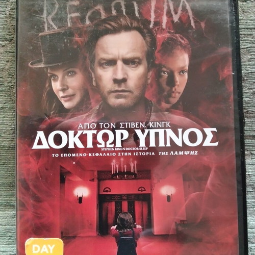 Stephen King's Doctor Sleep DVD with Greek subtitles
