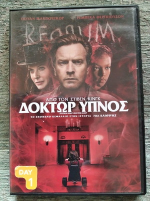 Stephen King's Doctor Sleep DVD with Greek subtitles