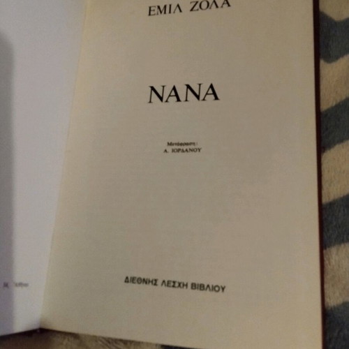 Nana Émile Zola book like new
