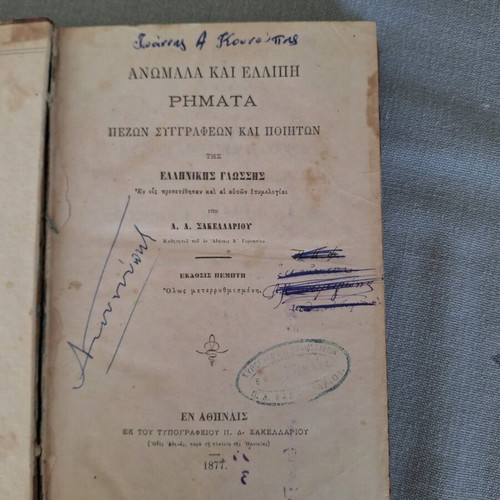 Rare book Anomala kai Ellipi Rimata 1877 used edition