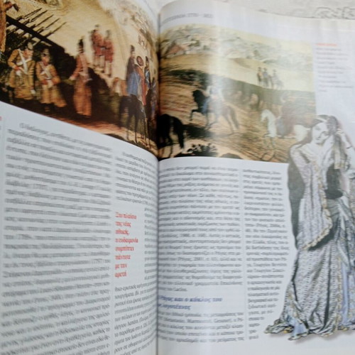 History of Modern Hellenism 1770-1871 Volume 2 Part A like new