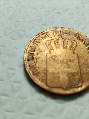 Collectible 10 Lepta Coin 1845 used, Greece