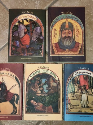 Penelope Delta books like new, set of 5