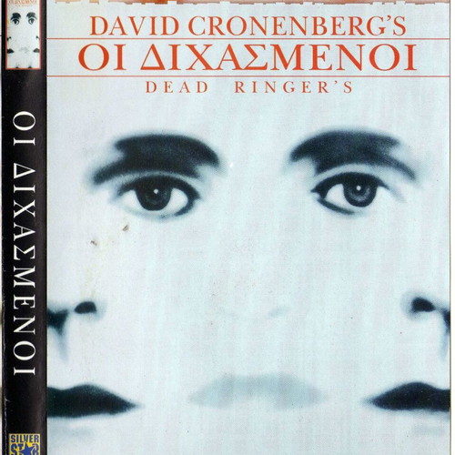 Dead Ringers DVD used, subtitles, drama horror thriller