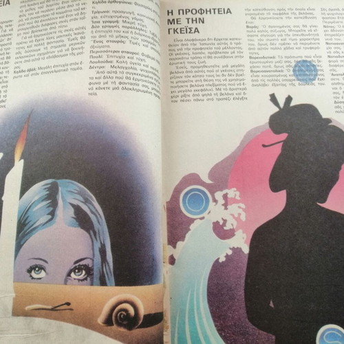 Romantso issue 2023 used, good condition