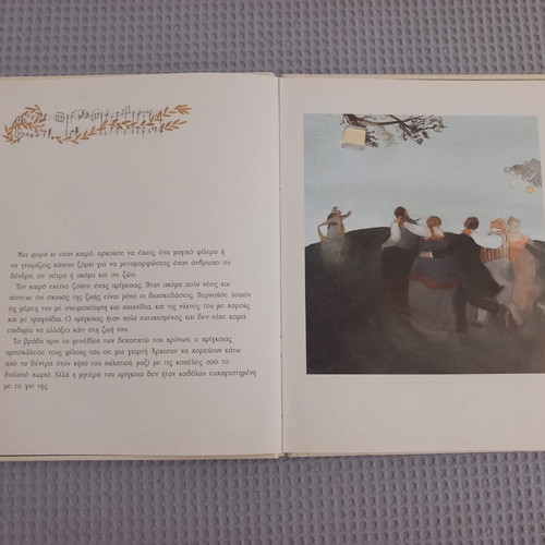 Swan Lake book used edition