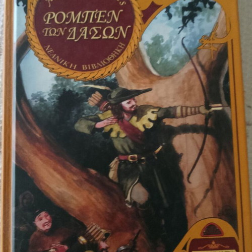 Classic fairy tales hardcover like new, Greek