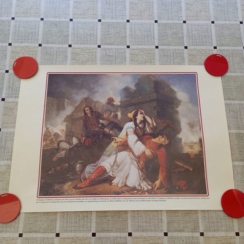 Decorative print The death of Lambros Tzavellas 50x35 cm new