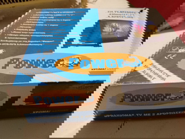 ΒΑΣΗ ΑΣΗΜΙ ΤΗΛΕΟΡΑΣΗΣ ΠΑΛΑΙΟΥ ΤΥΠΟΥ ΓΙΑ ΤΗΛΕΟΡΑΣΕΙΣ ΑΠΟ 14-17''