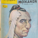 Classic comics used