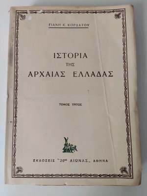 History of Ancient Greece used book