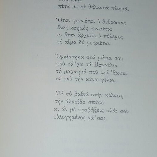 Nikos Gatsos book collectible with Manos Hadjidakis score like new