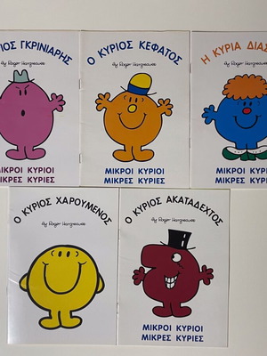 Little Miss and Little Mr Set of 5 Books New