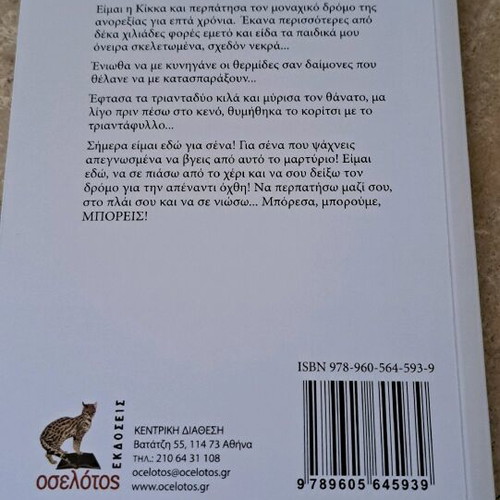 Various novels