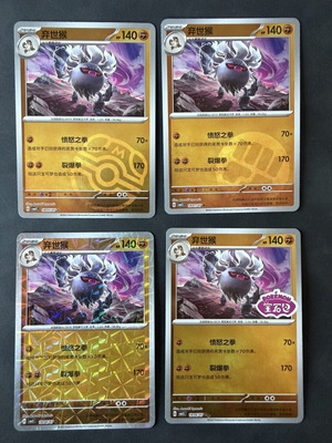 Pokémon TCG Annihilape Gem Pack Vol. 3 New