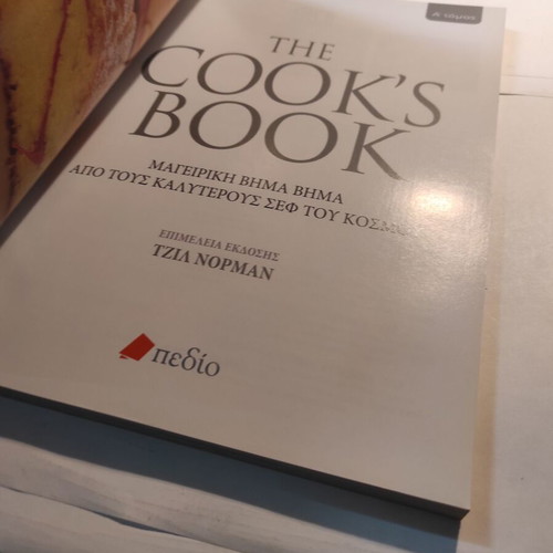 The Cook's Book Volume A like new