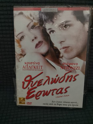 Stormy Love (Claudine's Return) DVD new, romantic drama with Greek subtitles