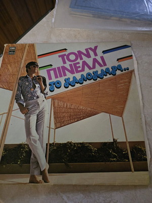 Tony Pinelli To Kalokairi vinyl used