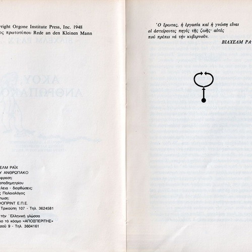 Wilhelm Reich Akou Anthropako! used psychology book