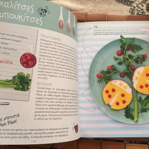 In the Land of Vegetables Maria Choleva new children's cookbook