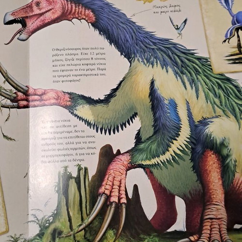 Dinosaur Book like new with embossed hardcover and interactive features
