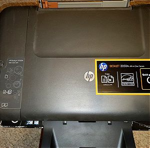 HP Deskjet 2050A All-in-One Printer (ΕΝΟΣ ΕΤΟΥΣ ΤΟ ΠΉΡΑ ΠΕΡΣΙ)