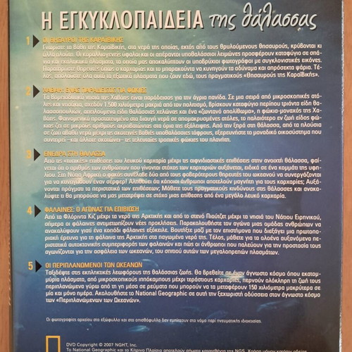 National Geographic The Encyclopedia of the Sea 5 DVD set like new