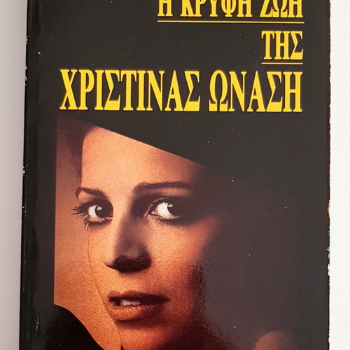 Four books like new: The Devil Wears Prada, The Secret Life of Christina Onassis, Leni, Topkapi
