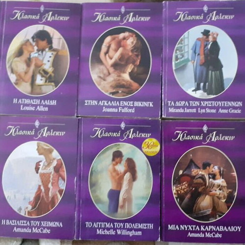 Classic Arlekin used, pack of 20