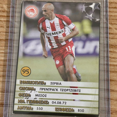 Κάρτα Predrag Djordjevic Ολυμπιακός μεταχειρισμένη Europe’s Champions 2005-06