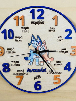 Bluey Educational Personalized Clock for Learning Time, new