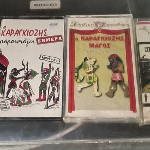 Karagiozis cassette tapes like new, pack of 4