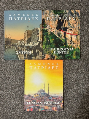 Σετ βιβλίων Χαμένες Πατρίδες σαν καινούργιο, Εκδόσεις Μίλητος, 3 τόμοι