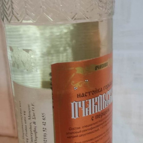 Old sealed drinks Gran Dominio Reserva 1997, Pennrich 1874, Samaina, Ouzo KEFI Mytilene