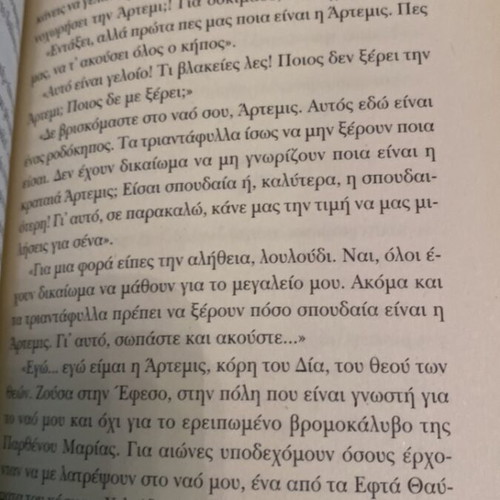 The Lost Rose by Serdar Ozkan and 2012 Sci-Fi Thriller by Whitley Strieber new